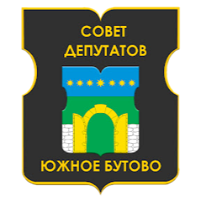 28 ноября 2018 года состоится заседание Совета депутатов муниципального округа Южное Бутово