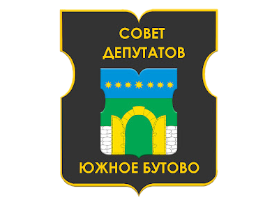 10 марта 2020 года состоится заседание Совета депутатов муниципального округа Южное Бутово