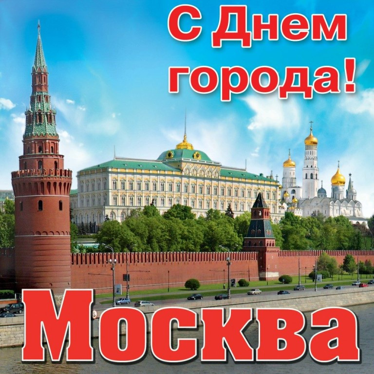 Необычные Поздравление На День Рождения Москва