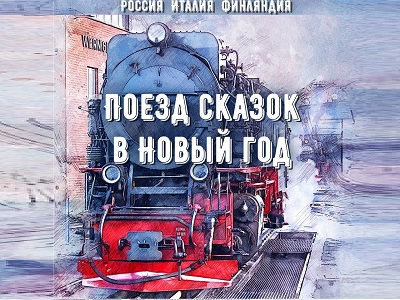 Авторами сказок международного сборника историй стали ученики московской школы №1368