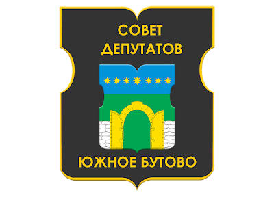 21 января 2020 года состоится заседание Совета депутатов муниципального округа Южное Бутово