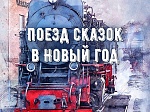 Для международного сказочного проекта ученики московской школы № 1368 из Бутово сочиняют сказки