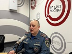 Пожарная безопасность в осенне-зимний период на «Радио Москвы»