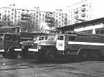 День Советской пожарной охраны