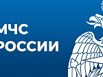 Законодательные инициативы МЧС России приняты Госдумой РФ в первом чтении