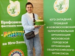 Воспитатель из Южного Бутово в конкурсе профсоюза работников образования ЮЗАО и ТиНАО получила серебро