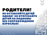 Управление по ЮЗАО ГУ МЧС России по г. Москве напоминает правила безопасности на водоёмах в зимний период! 